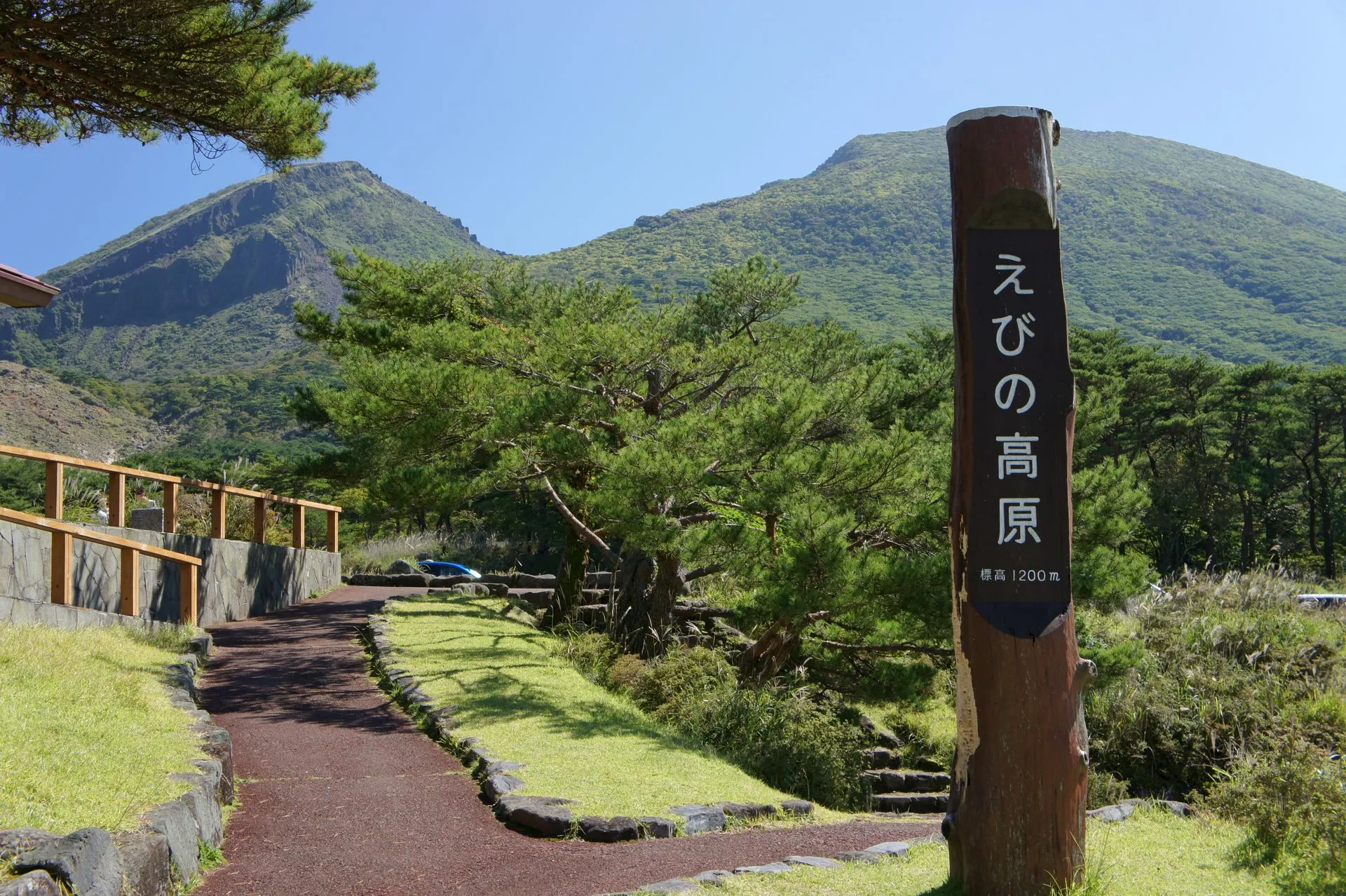えびの高原温泉の風景