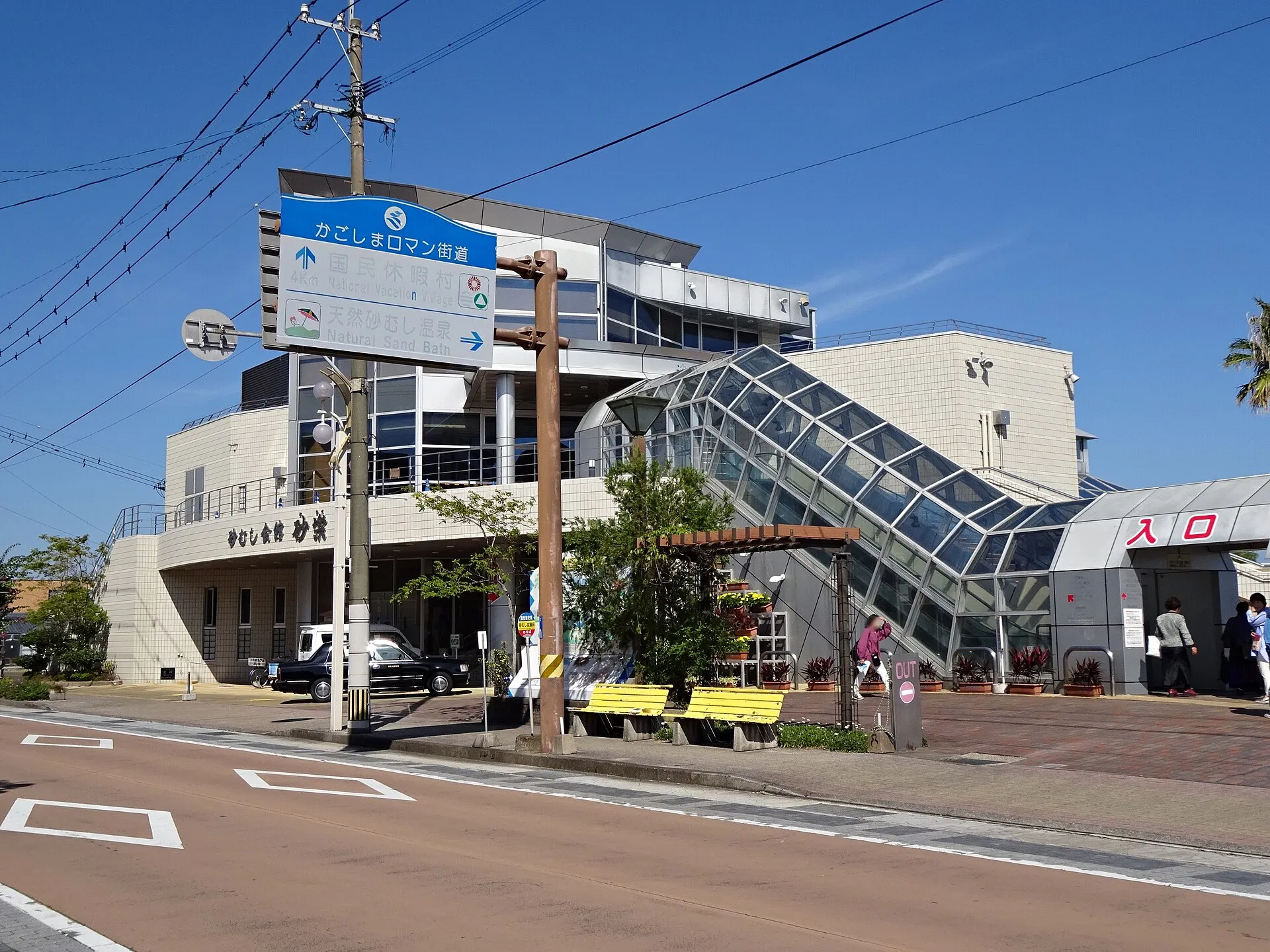 指宿温泉の風景