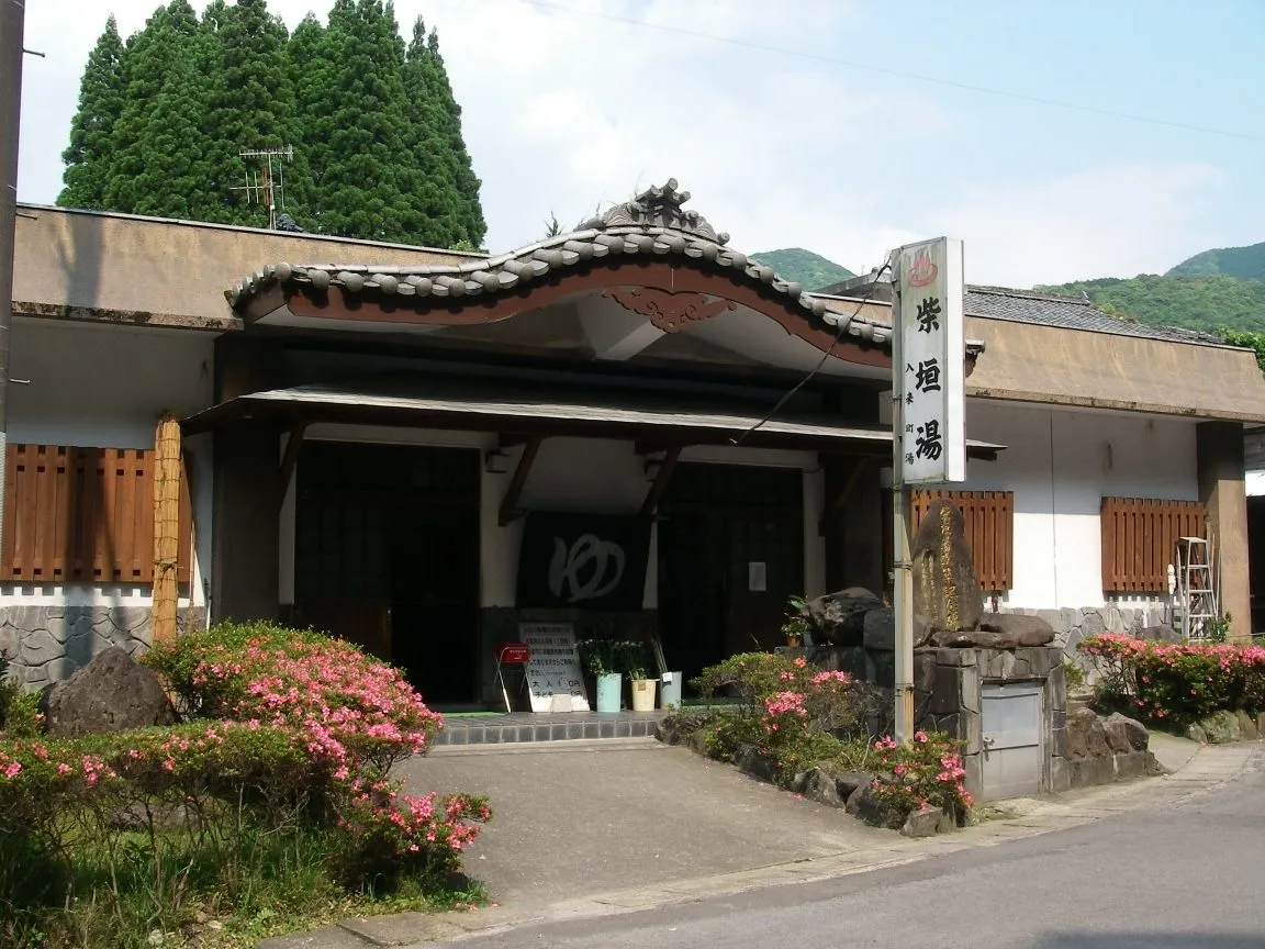 入来温泉の風景