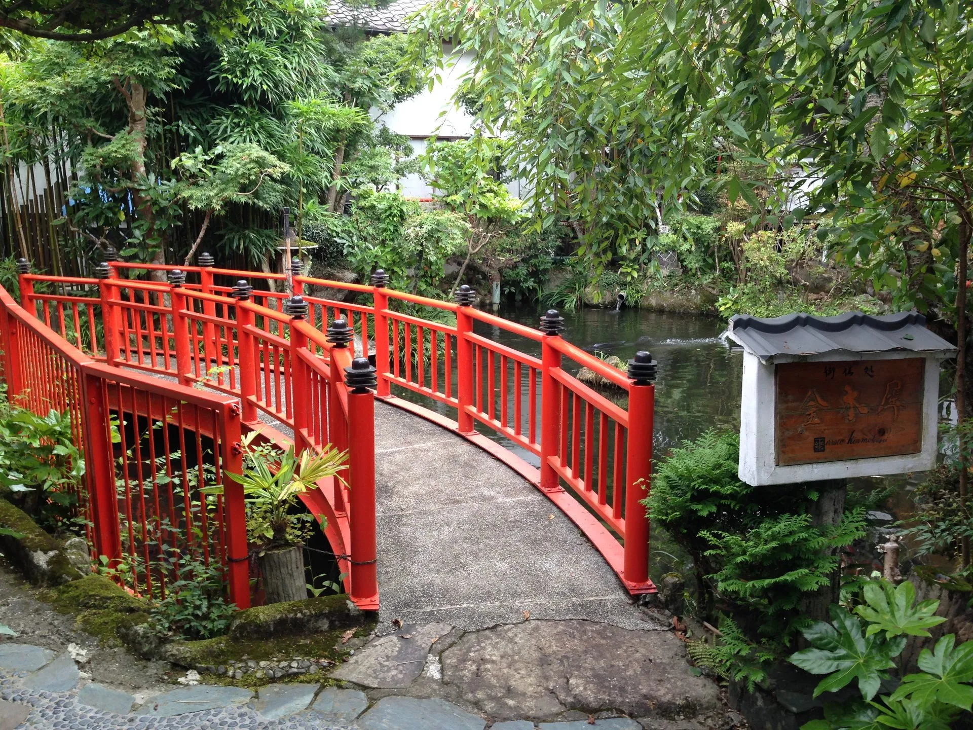 広沢寺温泉の風景