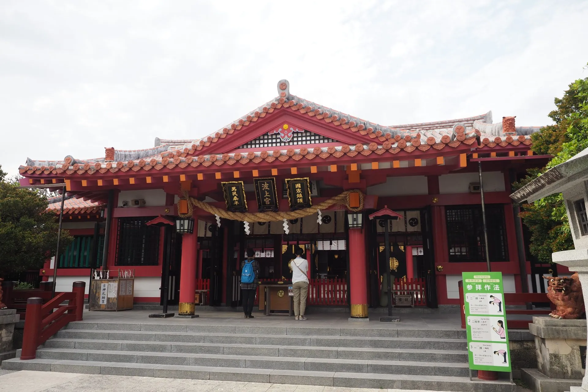 三重城温泉の風景