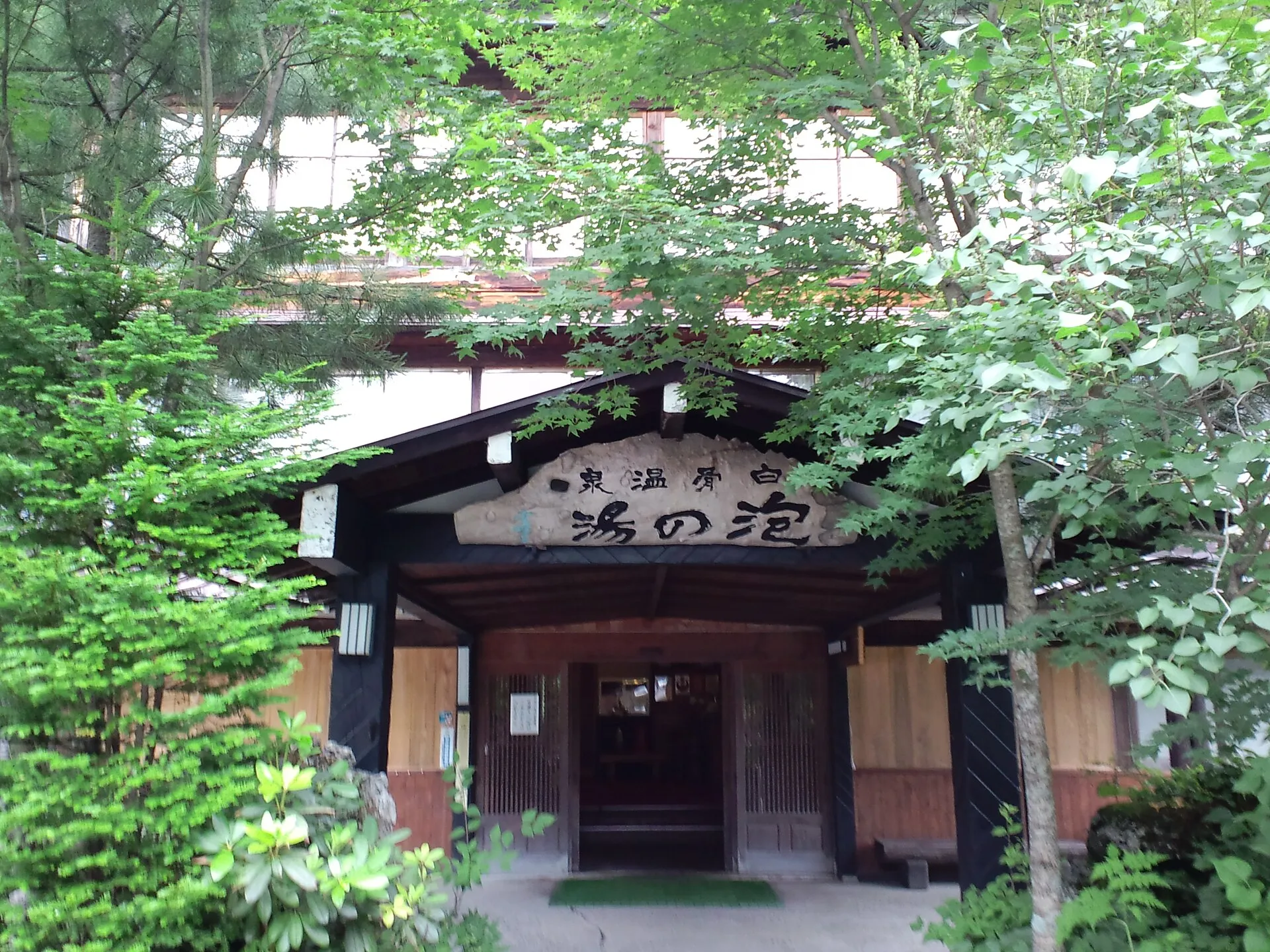 白骨温泉の風景