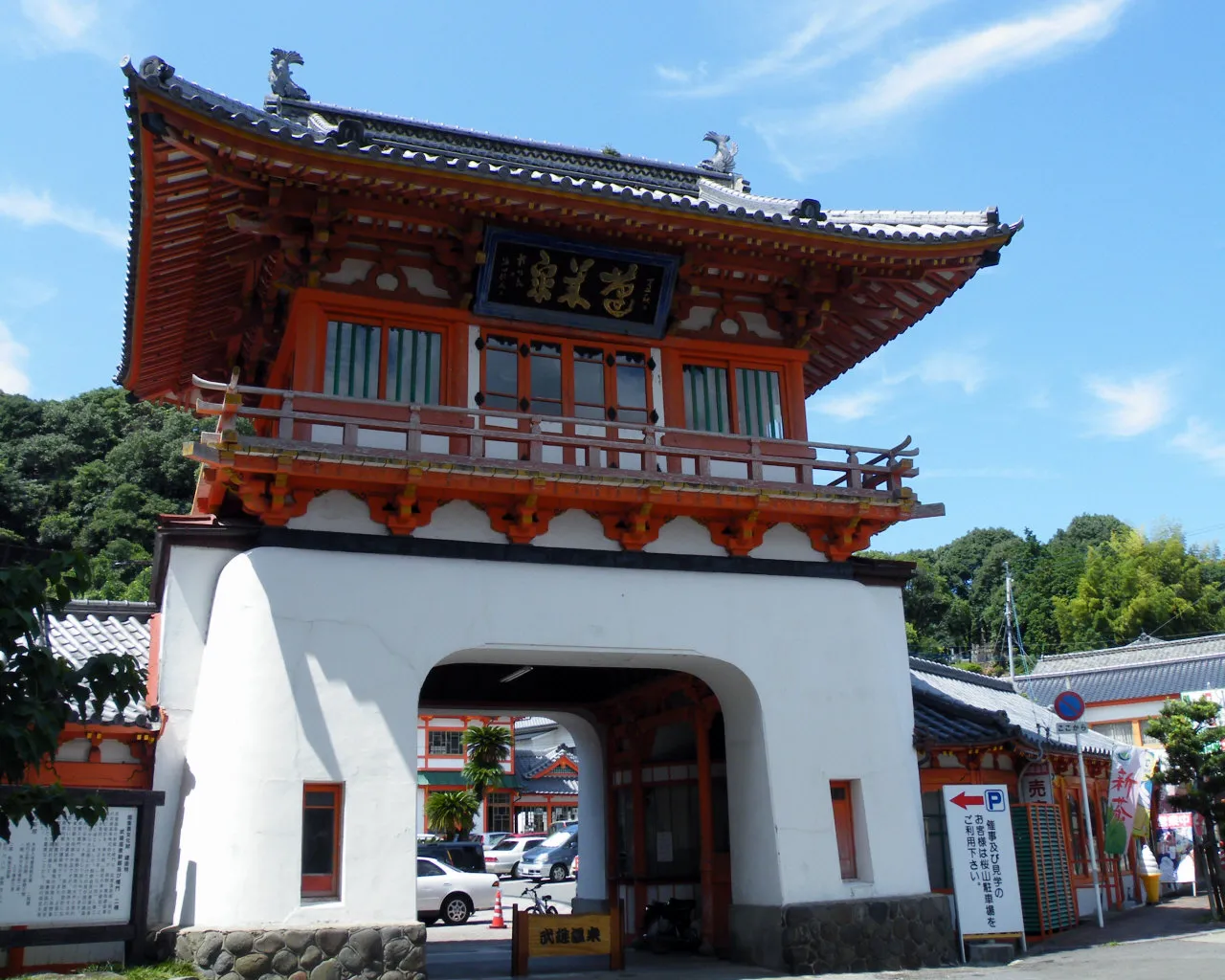 武雄温泉の風景