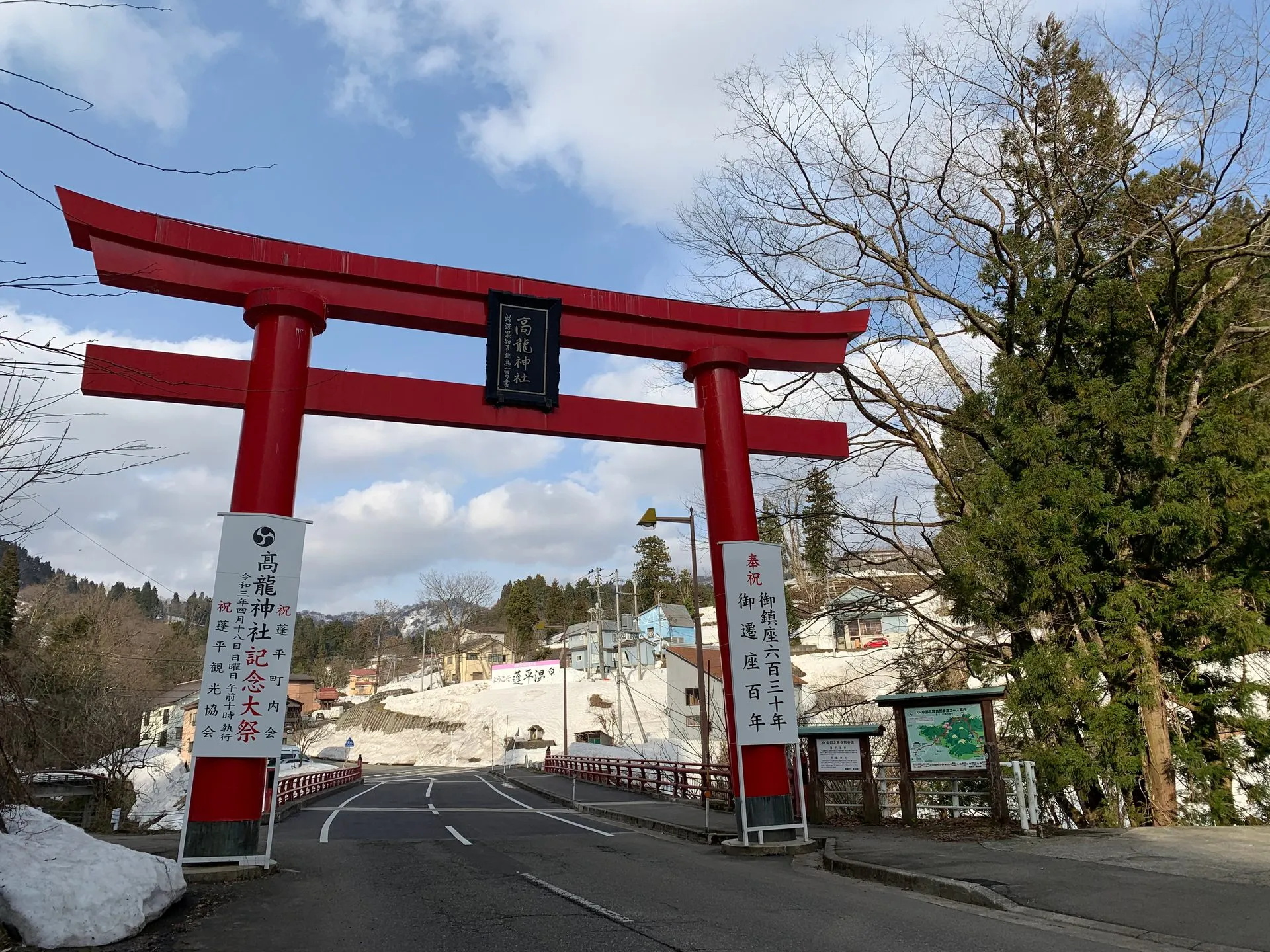 蓬平温泉の風景